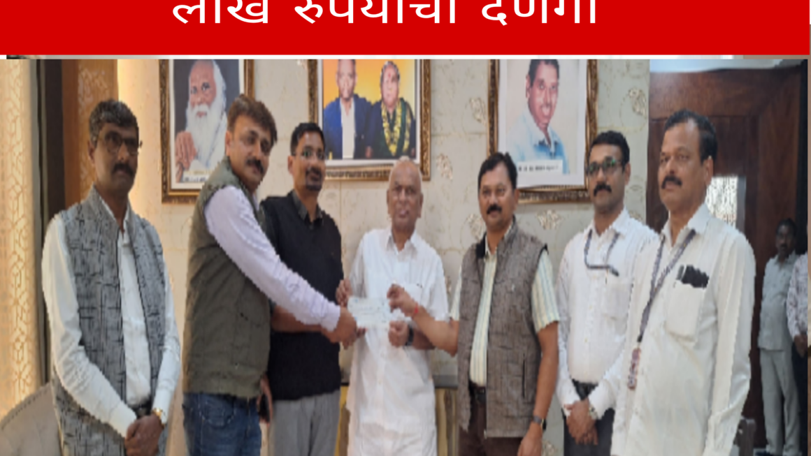 लोकनेते रामशेठ ठाकूर यांच्याकडून मराठी अर्थशास्त्र परिषदेला २० लाख रुपयाची देणगी