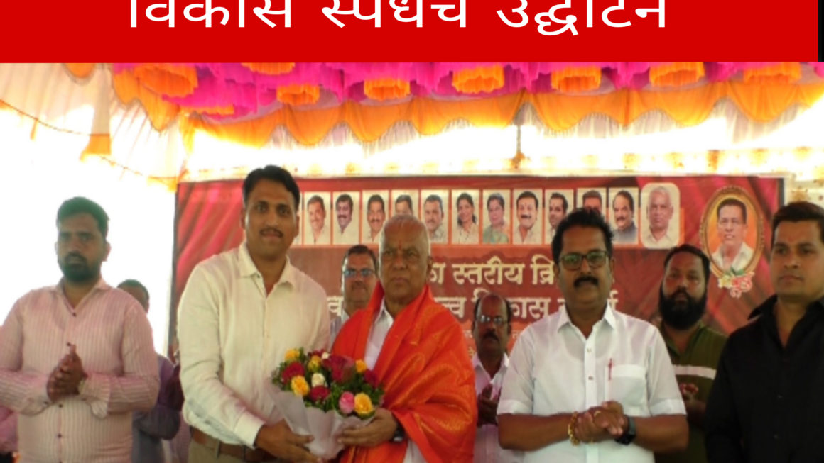 लोकनेते रामशेठ ठाकूर यांच्या हस्ते क्रीडा आणि व्यक्तिमत्व विकास स्पर्धेचे उद्घाटन