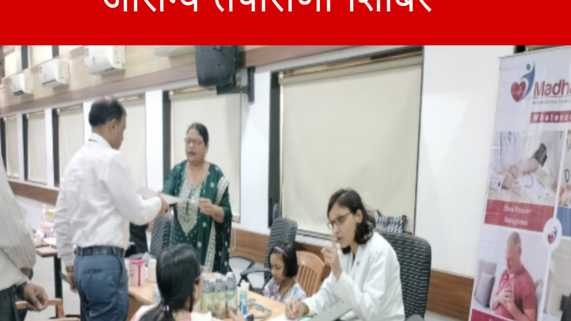 सीकेटी (स्वायत्त) महाविद्यलयात आरोग्य तपासणी शिबिर