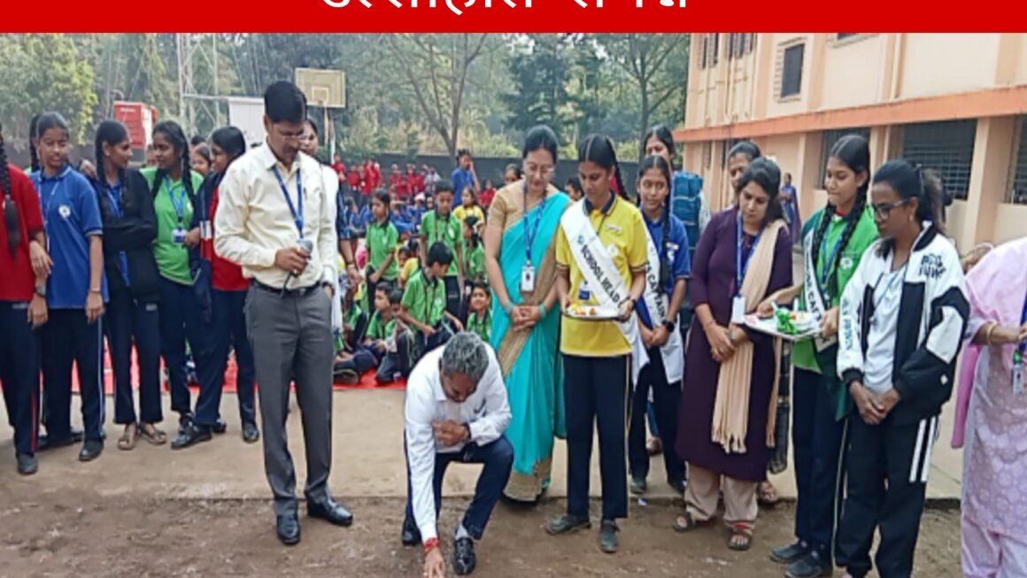 रामकृष्ण अ‍ॅकॅडमी इंग्लिश मिडीयम स्कूलचा वार्षिक खेळ महोत्सव उत्साहात संपन्न