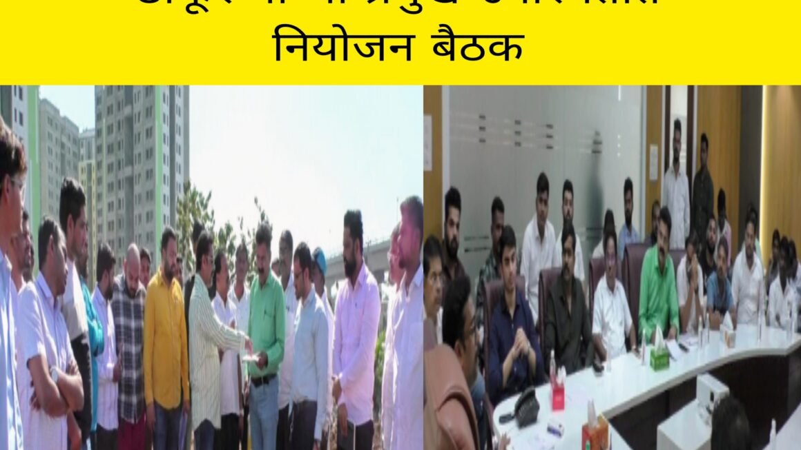 यंदाही भव्य स्वरूपात ‘नमो चषक’ स्पर्धेचे आयोजन; मुख्य आयोजक परेश ठाकूर यांच्या प्रमुख उपस्थितीत नियोजन बैठक