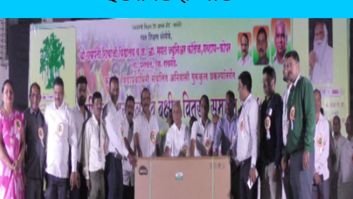 लोकनेते रामशेठ ठाकूर यांच्याकडून विद्यालयाला मिळणार अत्याधुनिक इंटरॅक्टिव्ह बोर्ड