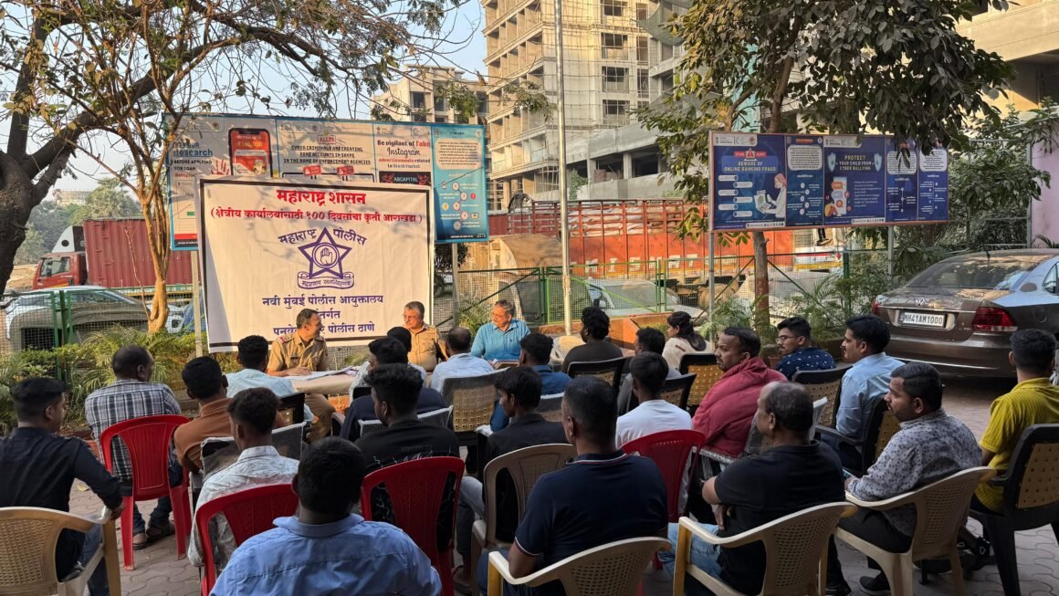 पनवेल शहर पोलीस ठाण्यात तक्रार निवारण दिवस साजरा