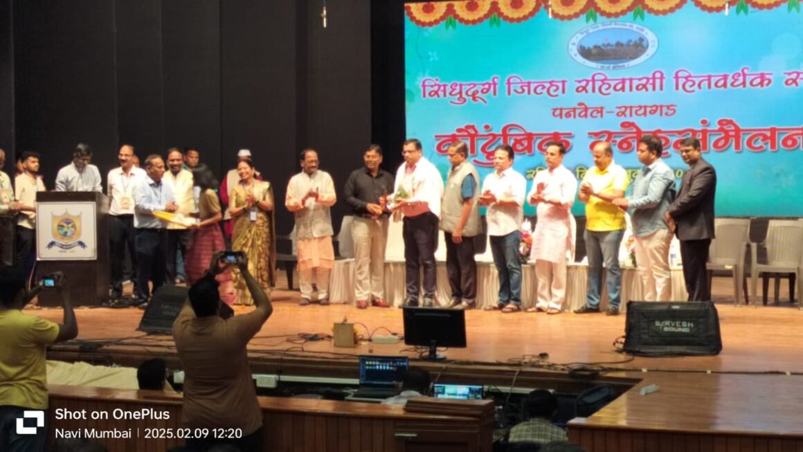 सिंधुदुर्ग जिल्हा रहिवासी हितवर्धक संस्था, पनवेलच्या वतीने वार्षिक स्नेहसंमेलन उत्साहात संपन्न