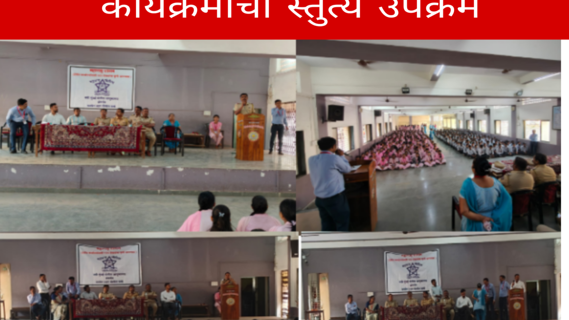 पनवेल शहर पोलिसांचा नवीन कायदे व सायबर जनजागृती कार्यक्रमाचा स्तुत्य उपक्रम