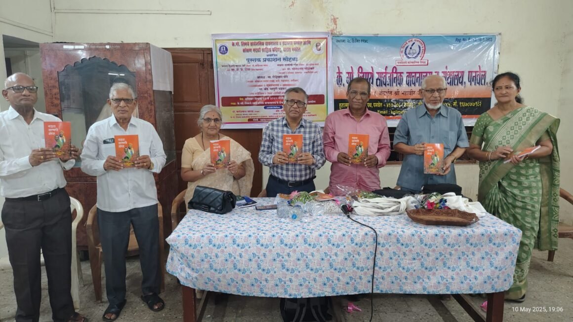 भावभावनांचा कल्लोळ प्रत्येकाच्या मनात असतो पुस्तकाचे प्रकाशन झाले,