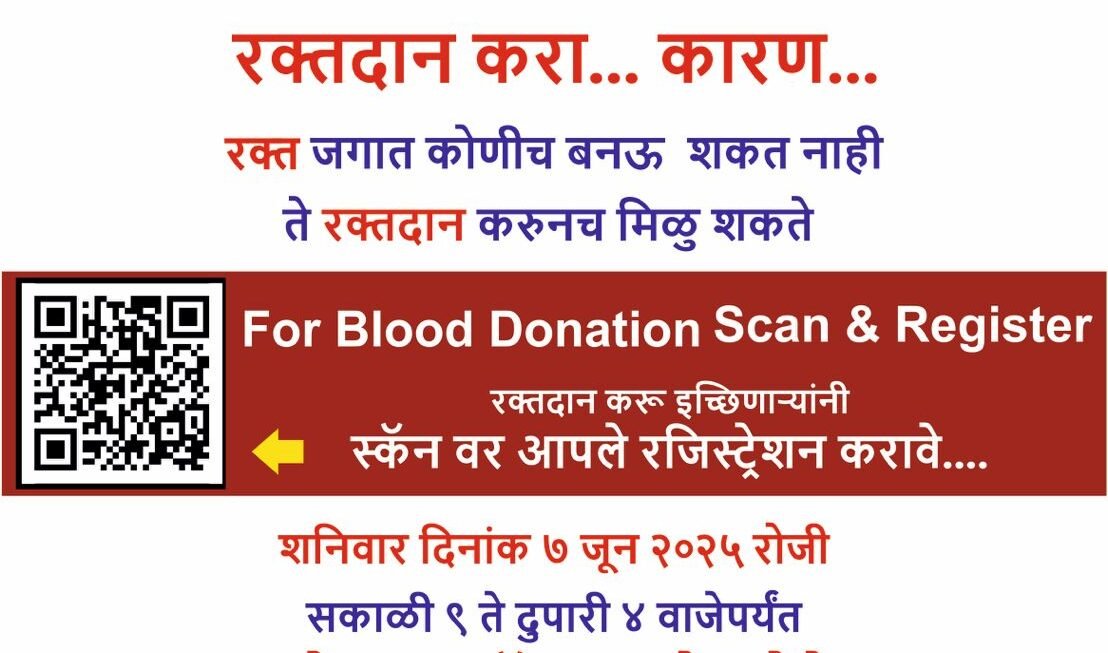 *कुडाळदेशकर आद्य गौडब्राम्हण  समाज मंडळ(पनवेल) तर्फे रक्तदान शिबीर*