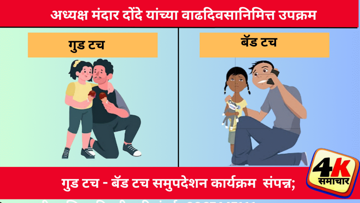 पनवेल तालुका पत्रकार विकास मंचाच्या वतीने मुलींसाठी समुपदेशन कार्यक्रम संपन्न