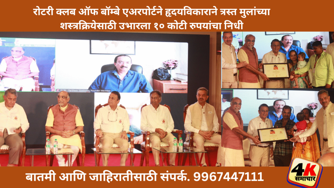 गेल्या पाच वर्षांत श्री सत्य साई संजीवनी हॉस्पिटलमध्ये जन्मजात हृदयविकार असलेल्या ६१९ बालरुग्णांवर  यशस्वी शस्त्रक्रिया