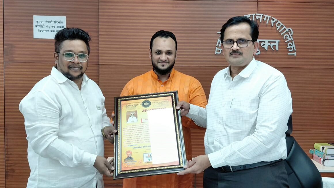 पनवेलच्या विकासाला आयुक्तांचे पारदर्शक नेतृत्व, मानवी हक्क संरक्षण फेडरेशनकडून सन्मान