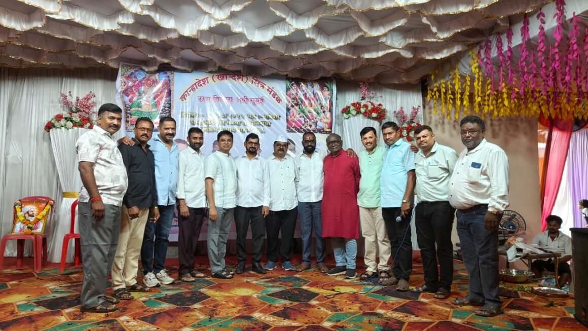 कान्हादेश (खान्देश )मित्र मंडळ उरण विभाग नवी मुंबई तर्फे  मेळावा उत्साहात संपन्न.