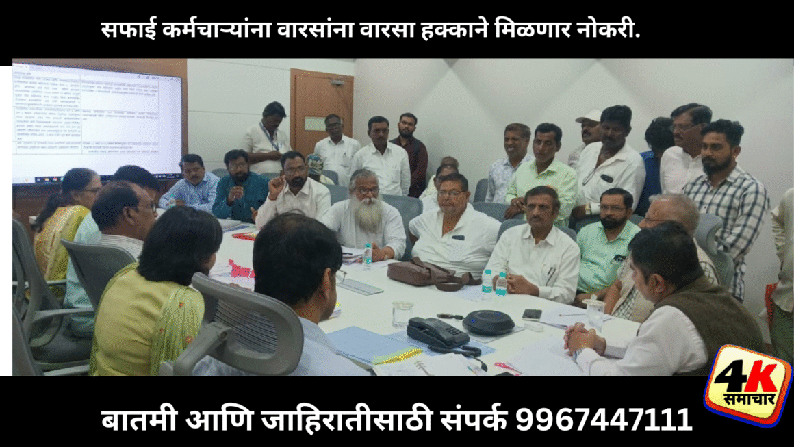 महाराष्ट्र राज्य नगरपरिषद नगरपंचायत व संवर्ग कर्मचारी संघर्ष समितीच्या पाठपुराव्याला यश.