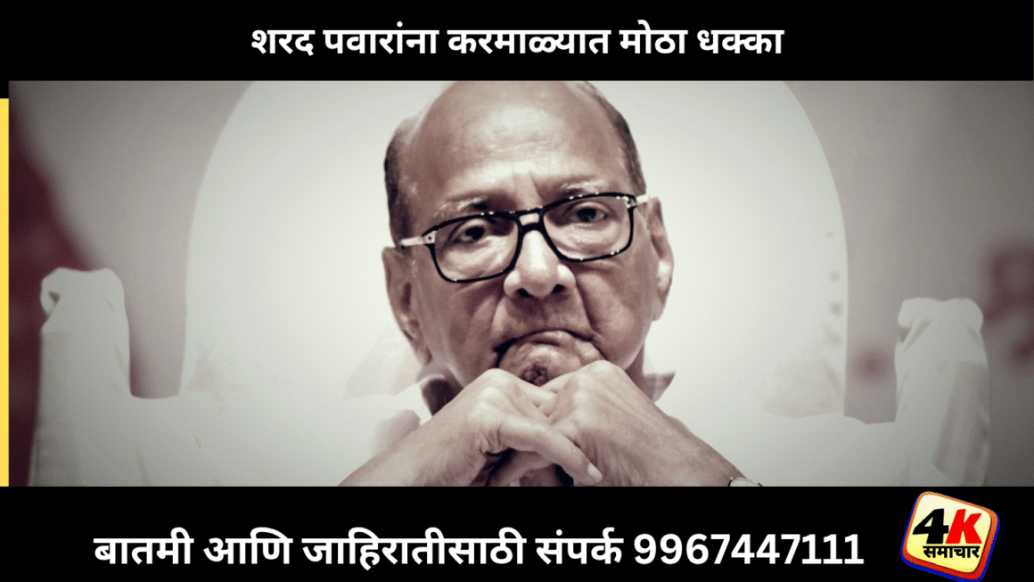 सोलापूर शरद पवारांना करमाळ्यात मोठा धक्का