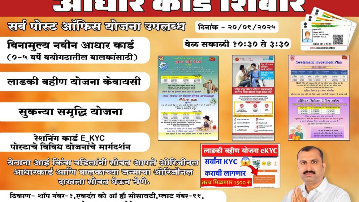सुकन्या’च्या भविष्यासाठी, ‘ज्येष्ठांच्या’ सुरक्षिततेसाठी – ऍड समाधान काशिद यांचा समाजासाठी उपयुक्त उपक्रम