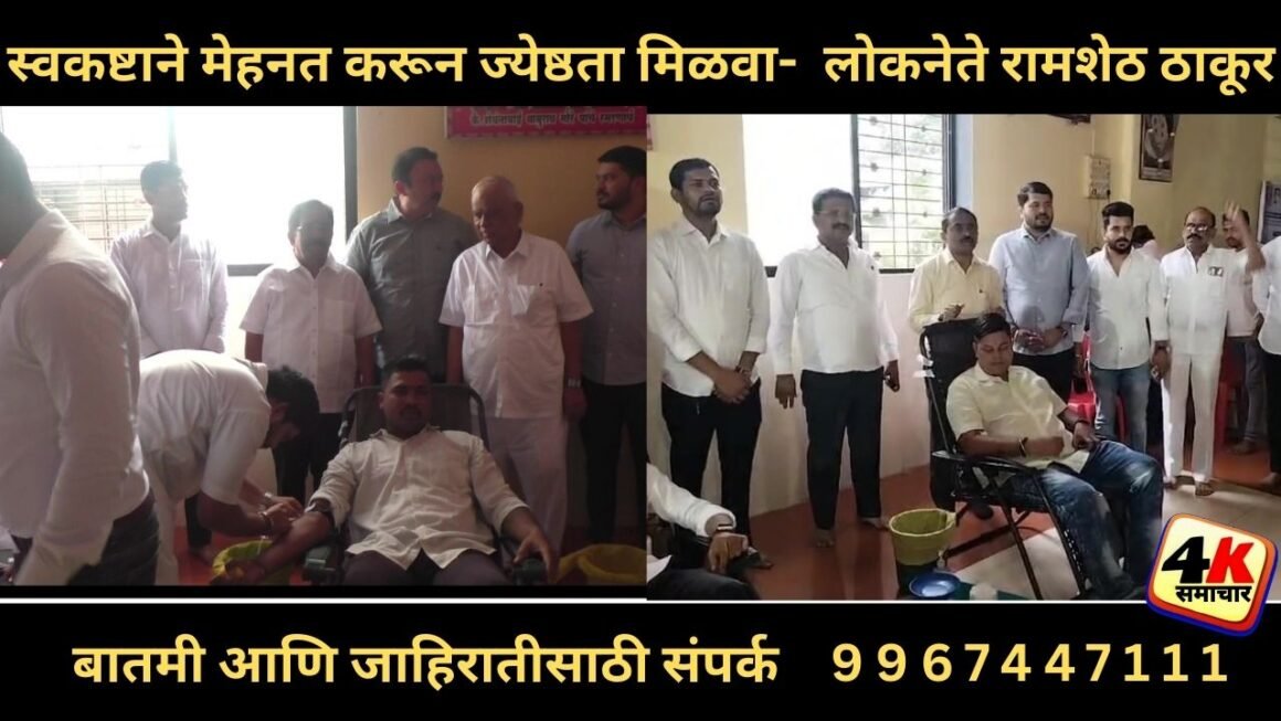 लोकनेते रामशेठ ठाकूर यांचे आवाहन; वावर्ले येथे रक्तदान शिबिर