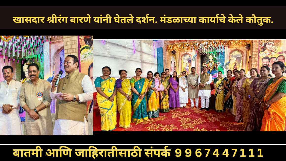 भेंडखळ येथे आदर्श सार्वजनिक नवरात्रौत्सव मंडळ तर्फे विविध उपक्रमाचे आयोजन.
