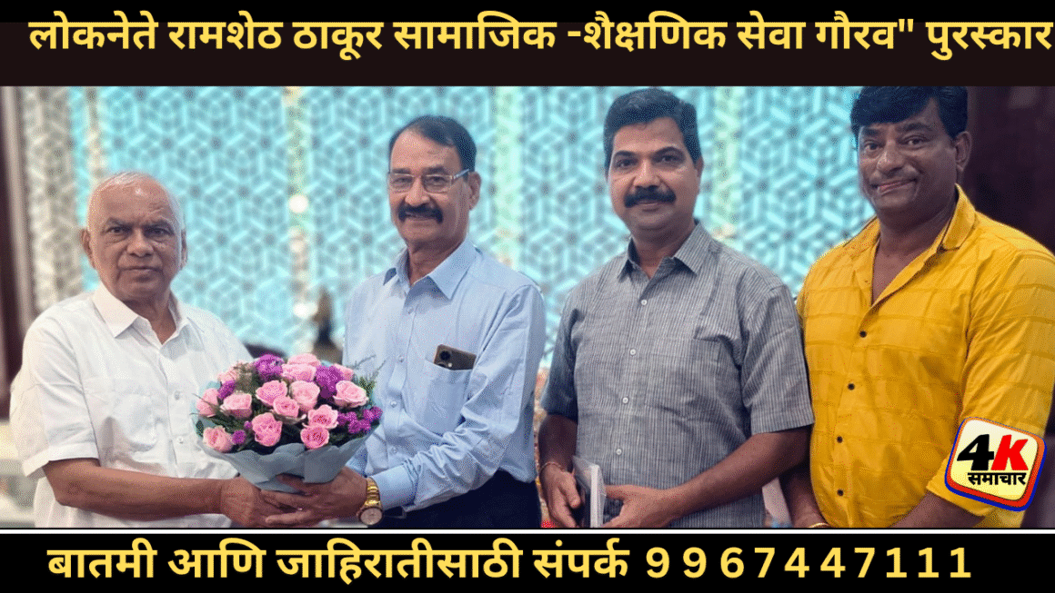 अखिल भारतीय मराठी पत्रकार परिषद यावर्षी पासून समाजसेवेसाठी पुरस्कार देणार