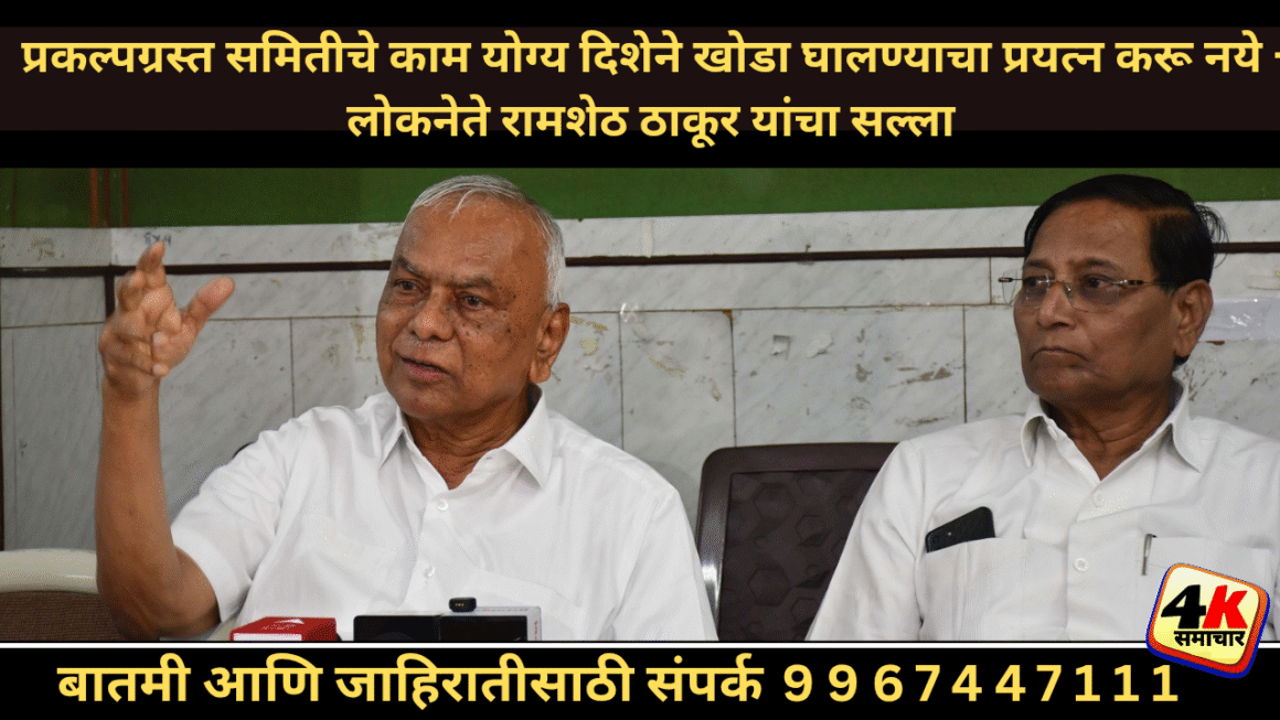 दिबांच्या नावासाठी लढा सुरू असताना बाळयामामा म्हात्रे कुठे होते? लोकनेते रामशेठ ठाकूर यांचा खडा सवाल 