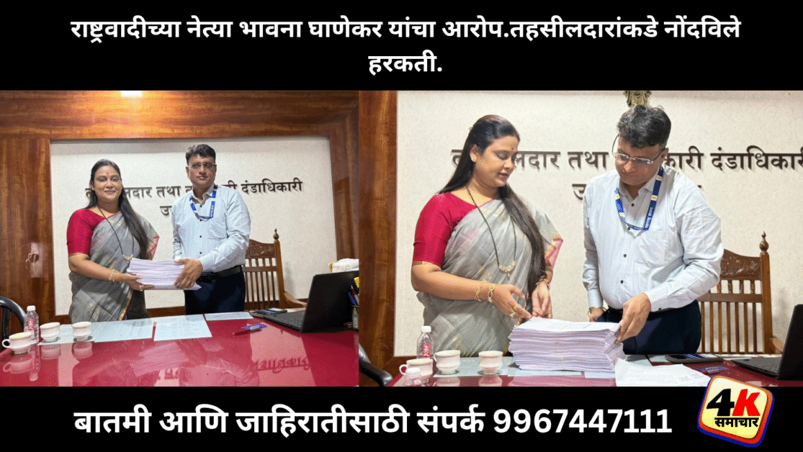 उरण विधानसभा मतदार संघात ६०,००० हुन अधिक मतदार बोगस असण्याची शक्यता.