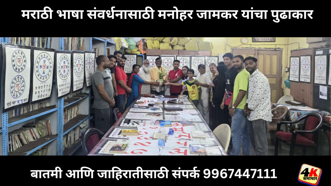ठाकरे वाचनालयात सुलेखन प्रशिक्षण शिबीर संपन्न!