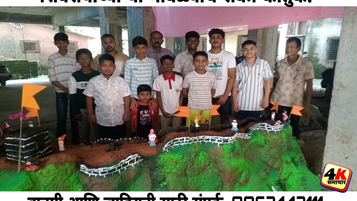 कामठा येथील चिंतामणी बाल युवक मंडळाने साकारली शिवनेरी किल्ल्याची प्रतिकृती.