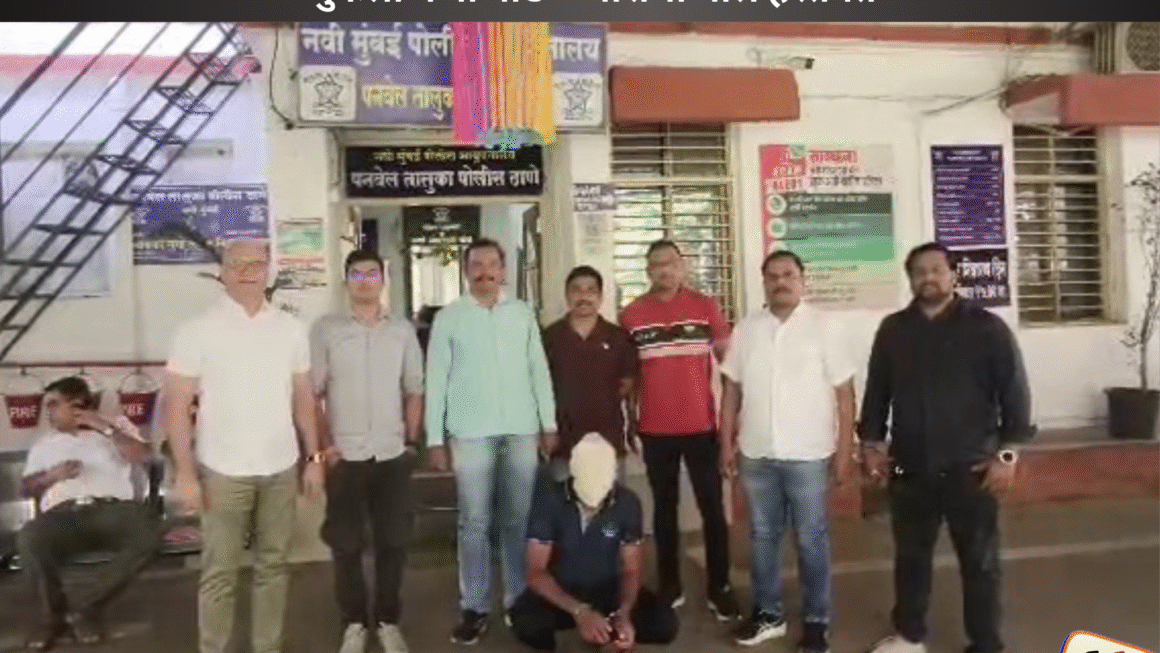 घरफोडी करणाऱ्या सराईत दुकलीला पनवेल तालुका पोलिसांनी केले गजाआड; चोरीचा माल केला हस्तगत