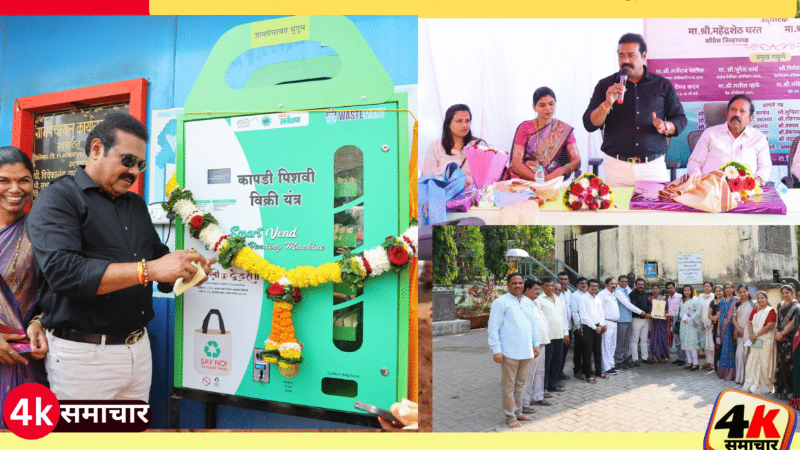 रायगडमध्ये धुतूम ग्रामपंचायतीचा विकासकामांचा धमाका !