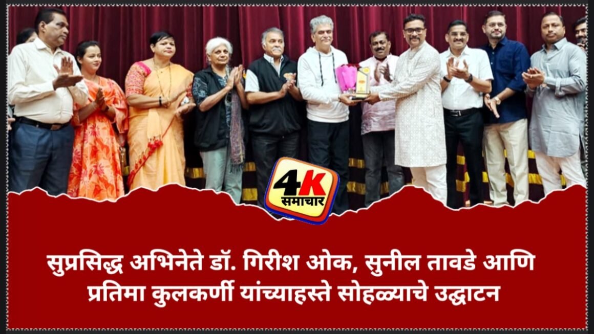 १२ व्या राज्यस्तरीय ‘अटल करंडक’ एकांकिका स्पर्धेच्या महाअंतिम फेरीला शानदार सुरुवात