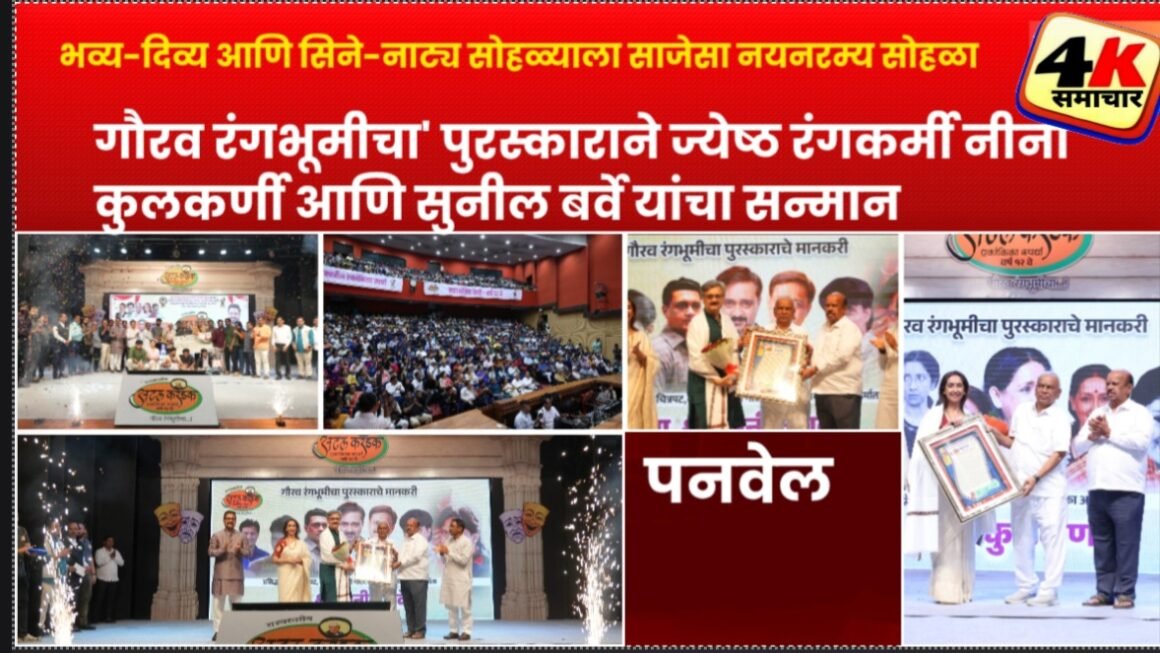 पुणेच्या ‘बरड’ एकांकिकेने पटकाविला ‘राज्यस्तरीय अटल करंडक’