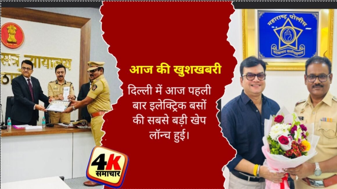 ग्लोबल फाउंडेशन यांचे वतीने “Visit My Police Station ” या उपक्रमासाठी महाराष्ट्र मधुन प्रथम पोलीस आयुक्तालय ठाणे यांची निवड