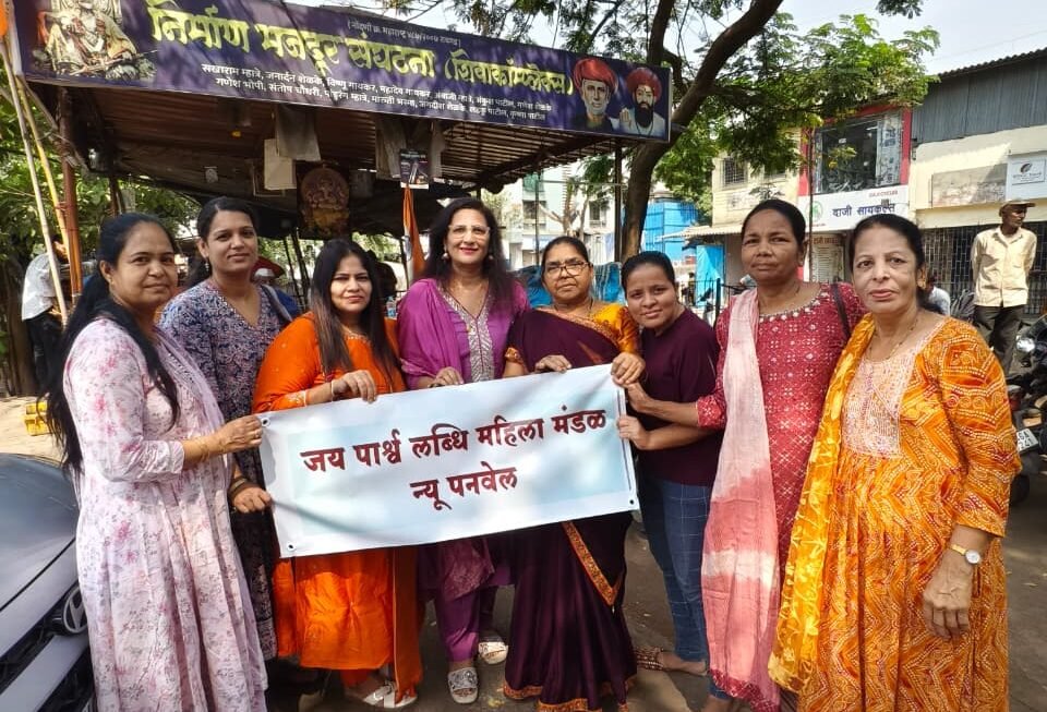 नवीन पनवेलमध्ये ‘जय पार्श्व लब्धि महिला मंडळा’ची स्थापना