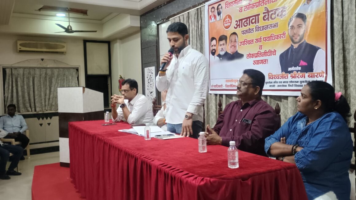सेनेची बांधणी अधिक मजबूत करण्याासाठी पनवेलमध्ये बैठक संपन्न