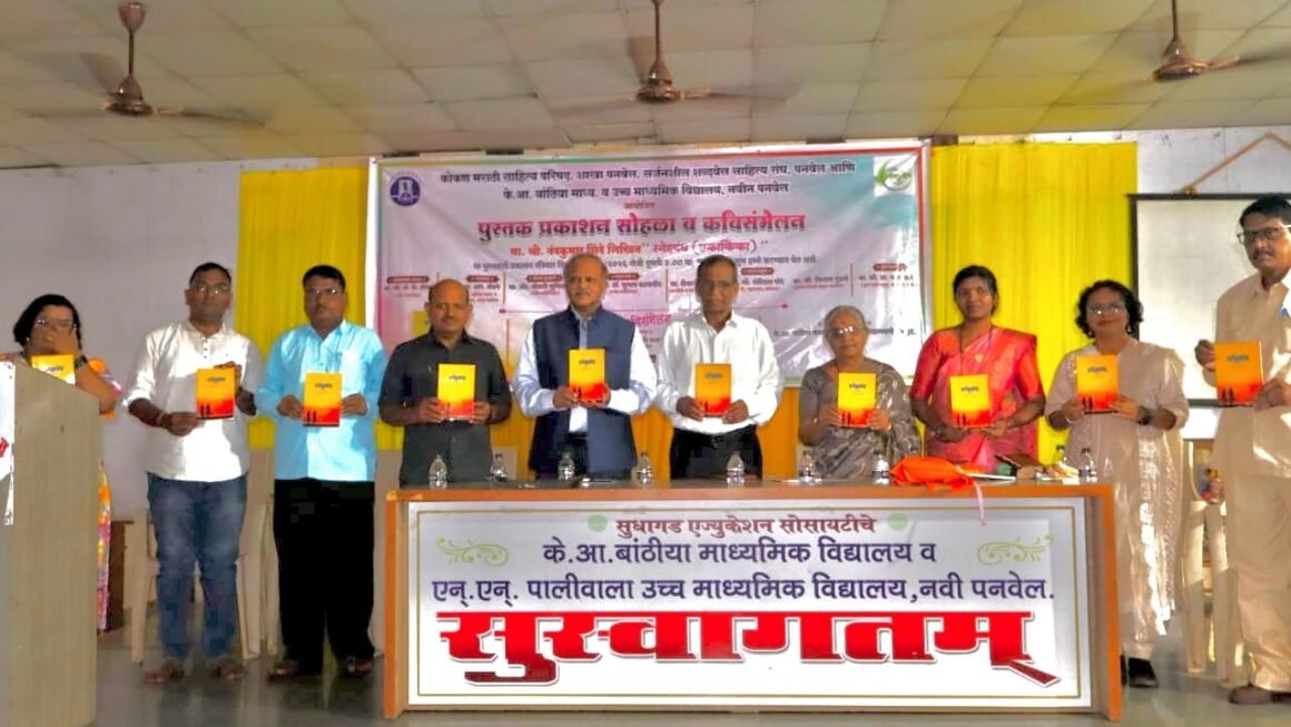 साहित्य, कविता आणि सन्मानाचा संगम; पनवेलमध्ये ‘स्नेहबंध’ प्रकाशन सोहळा संपन्न