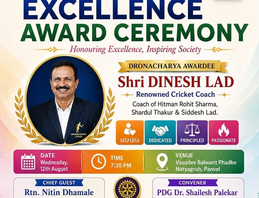 रोटरी क्लब ऑफ पनवेलतर्फे प्रसिद्ध क्रिकेट प्रशिक्षक दिनेश लाड यांना ‘व्होकेशनल एक्सलन्स अवॉर्ड’ प्रदान होणार