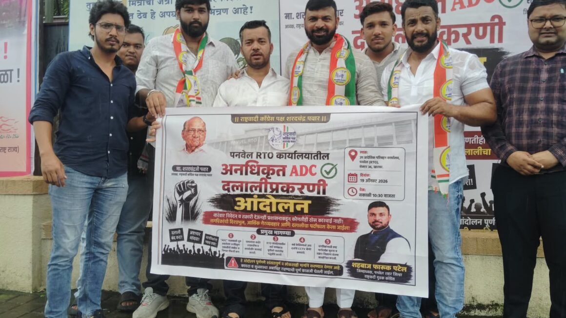 पनवेल-खारघर आरटीओतील कथित गैरप्रकारांची चौकशी करा
