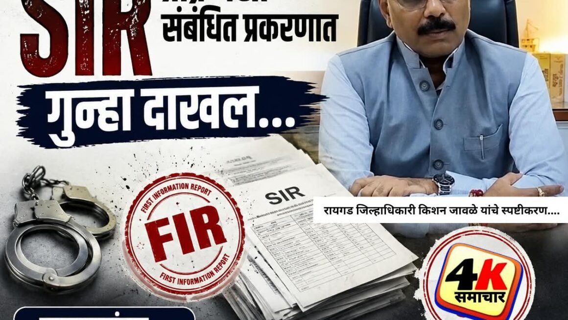 खारघरमधील SIR प्रकरणाची व्याप्ती वाढली; पाच BLO निलंबित