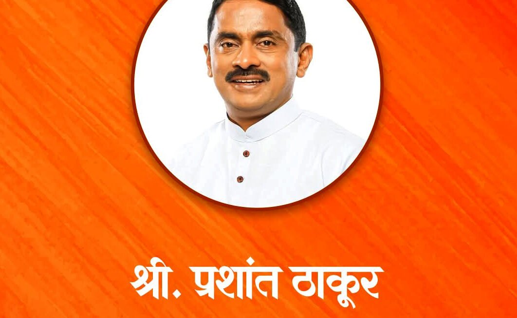 समाजप्रिय नेतृत्व आमदार प्रशांत ठाकूर यांच्या वाढदिवसानिमित्त राज्यभरातून शुभेच्छांचा वर्षाव; विविध समाजोपयोगी उपक्रमांनी वाढदिवस साजरा; जनसेवेची परंपरा कायम