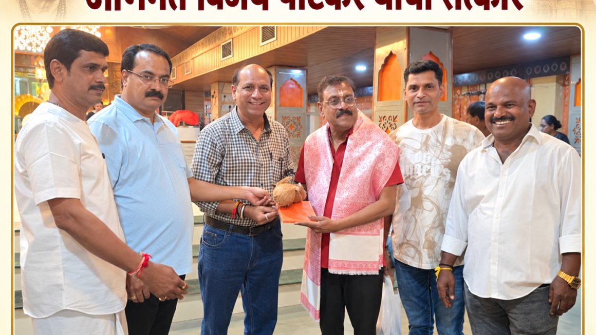 श्री क्षेत्र पळसदरी स्वामी समर्थ मठात अभिनेते विजय पाटकर यांचा सत्कार