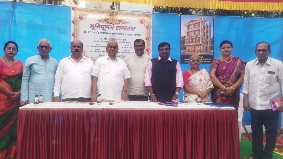 ‘गावाच्या विकासासाठी ग्रंथालय उभारणे आवश्यक’डॉ. दिलीप पांढरपट्टे यांच्या हस्ते के. गो. लिमये सार्वजनिक वाचनालयाच्या नव्या इमारतीचे भूमिपूजन
